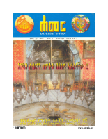 ሐመር 13ኛ ዓመት ቁጥር 1፣ 1997.pdf